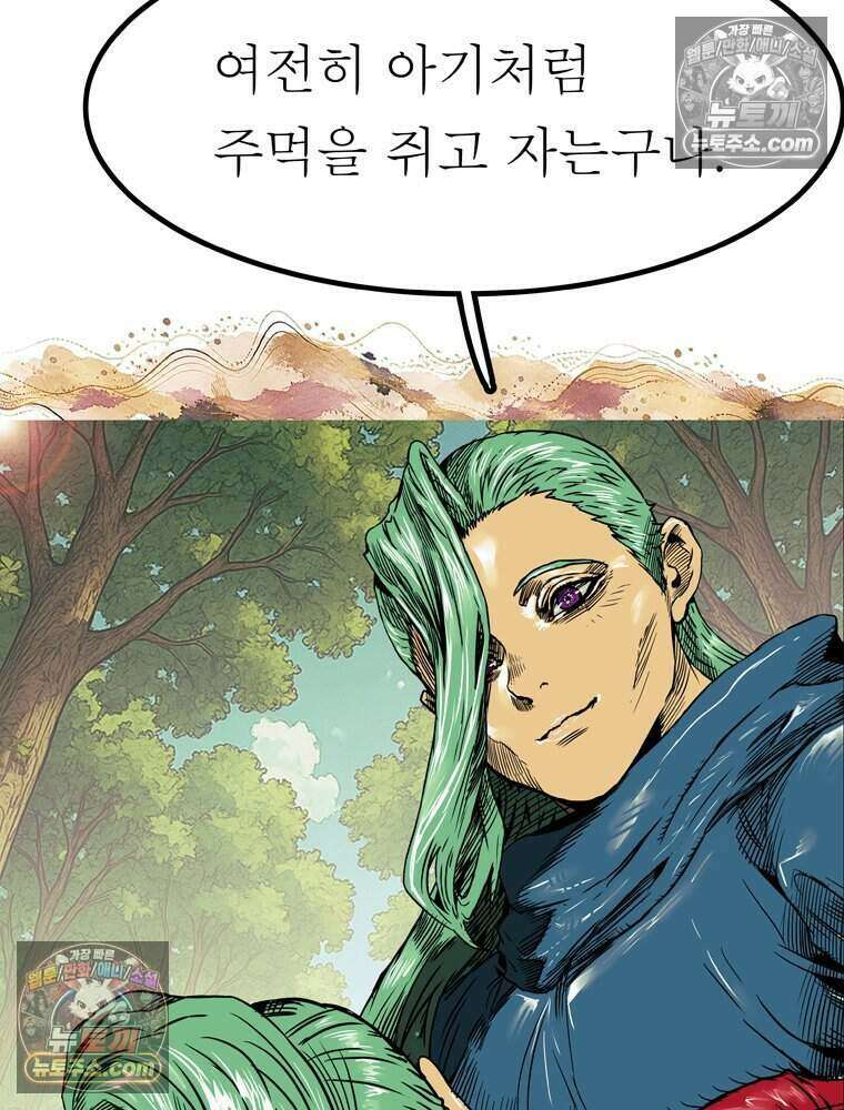 블랙 베히모스 604화 97