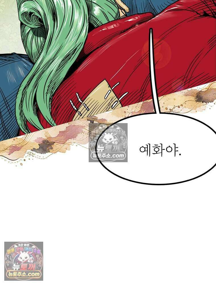 블랙 베히모스 604화 98