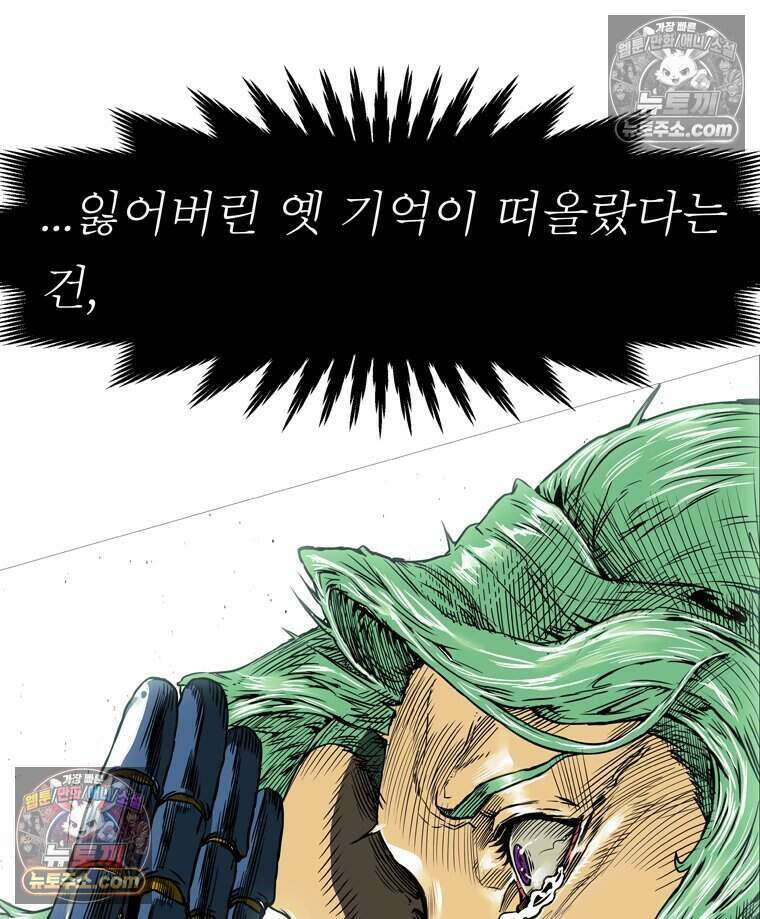 블랙 베히모스 604화 100