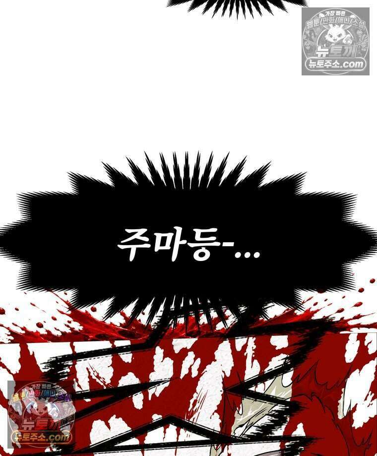 블랙 베히모스 604화 102