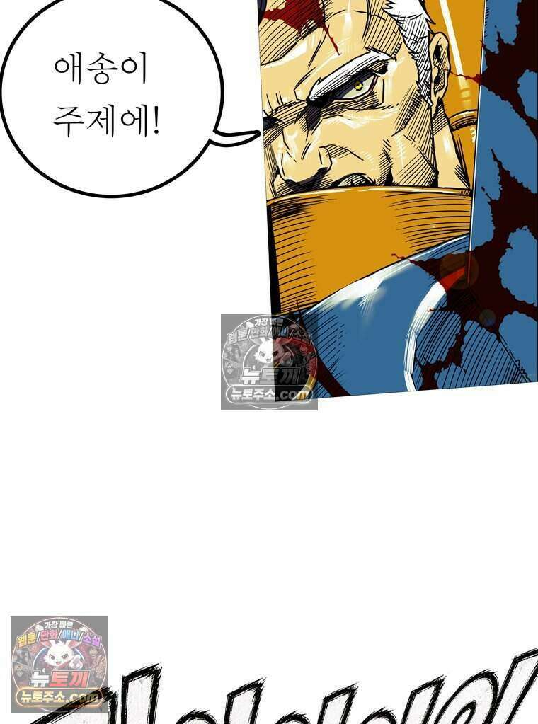 블랙 베히모스 604화 110