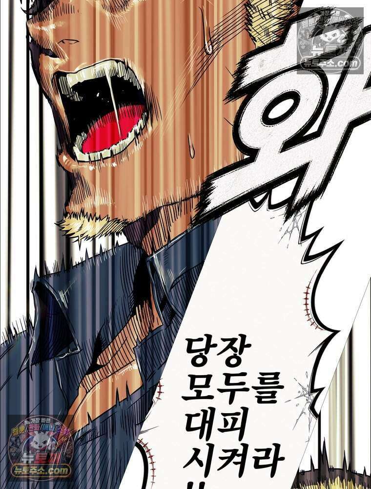 블랙 베히모스 604화 113