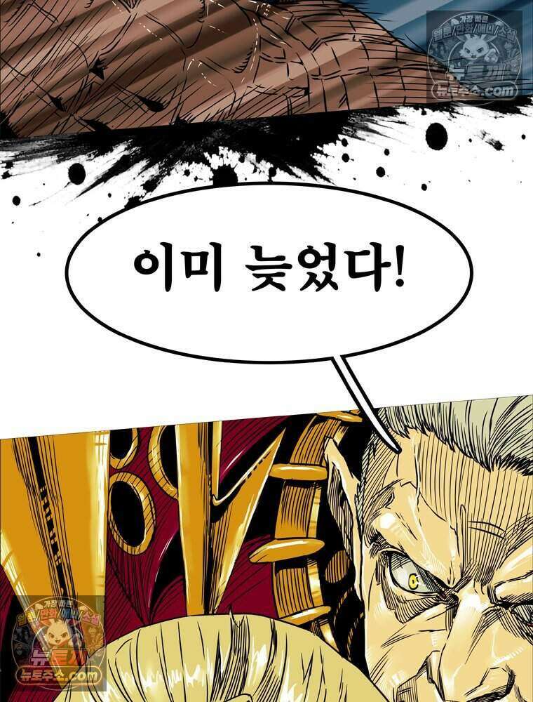블랙 베히모스 604화 117