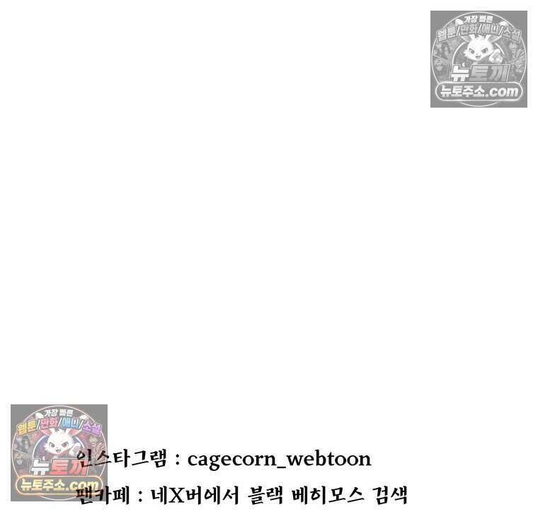 블랙 베히모스 604화 122