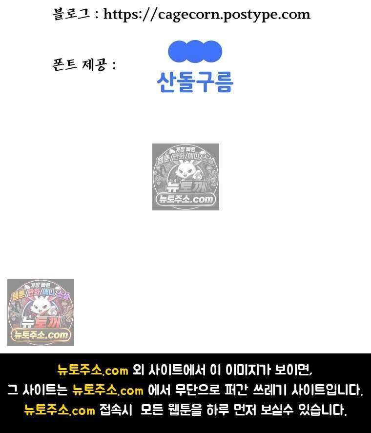 블랙 베히모스 604화 123