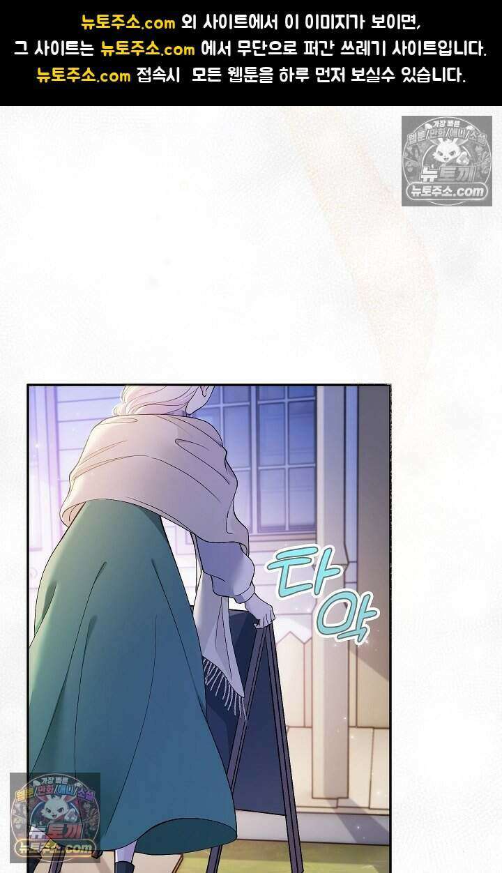 고요한 밤, 대공부인이 사라졌다 005 1
