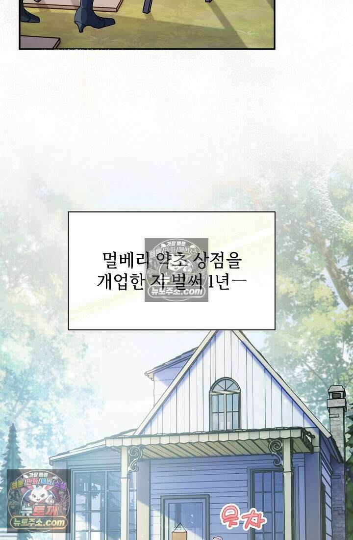 고요한 밤, 대공부인이 사라졌다 005 2