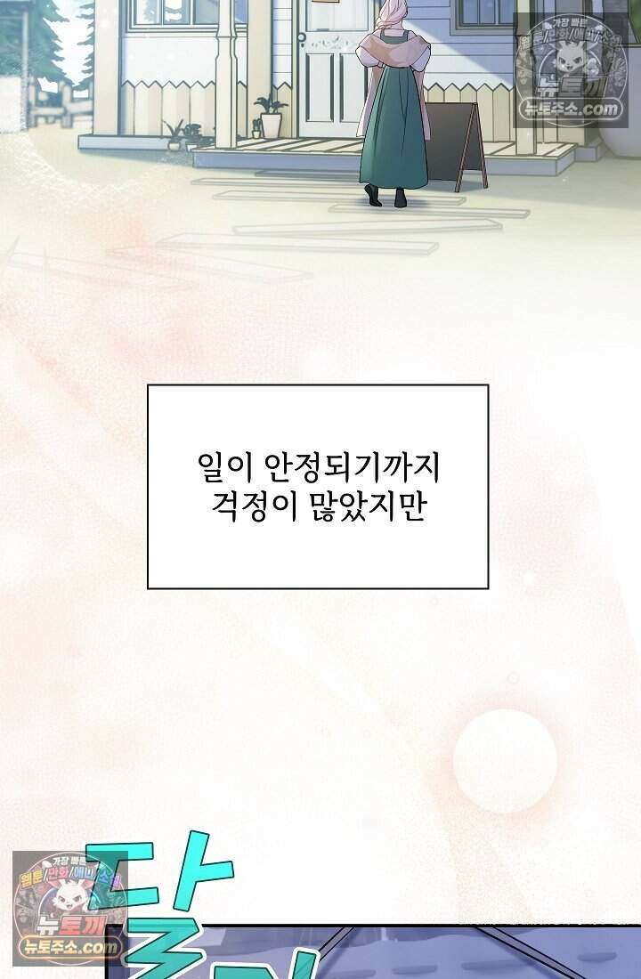 고요한 밤, 대공부인이 사라졌다 005 3