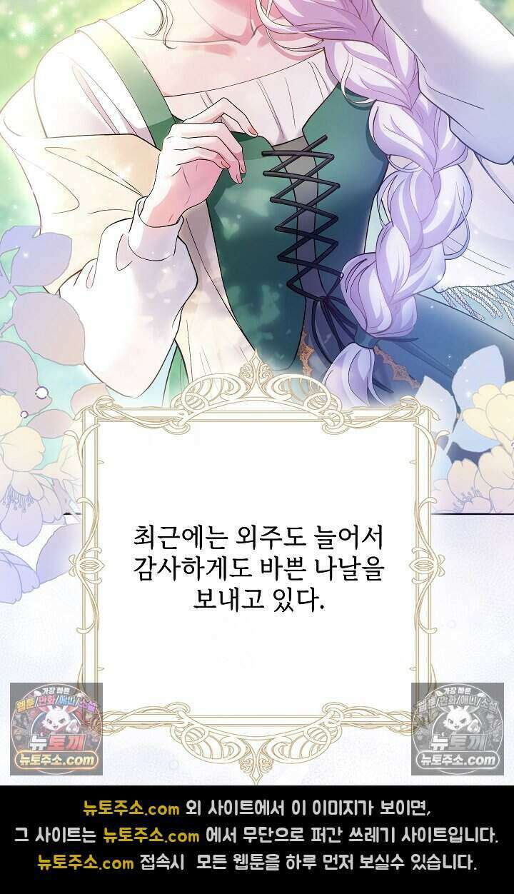 고요한 밤, 대공부인이 사라졌다 005 5