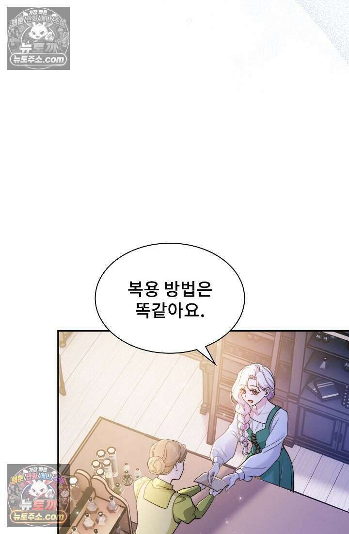 고요한 밤, 대공부인이 사라졌다 005 7