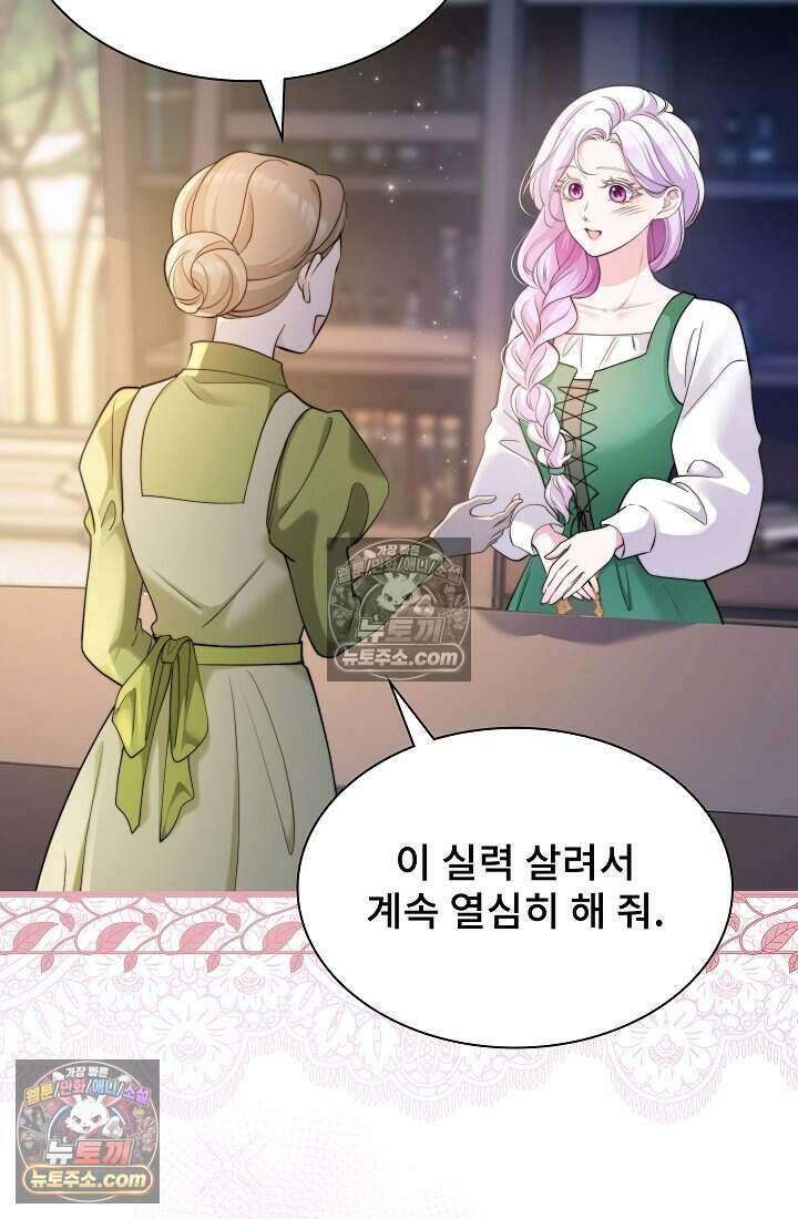 고요한 밤, 대공부인이 사라졌다 005 9
