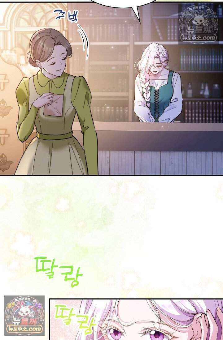 고요한 밤, 대공부인이 사라졌다 005 11