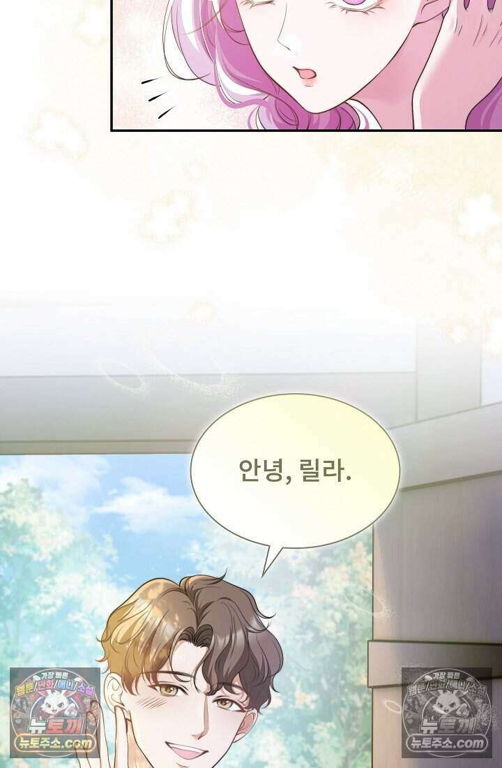 고요한 밤, 대공부인이 사라졌다 005 12
