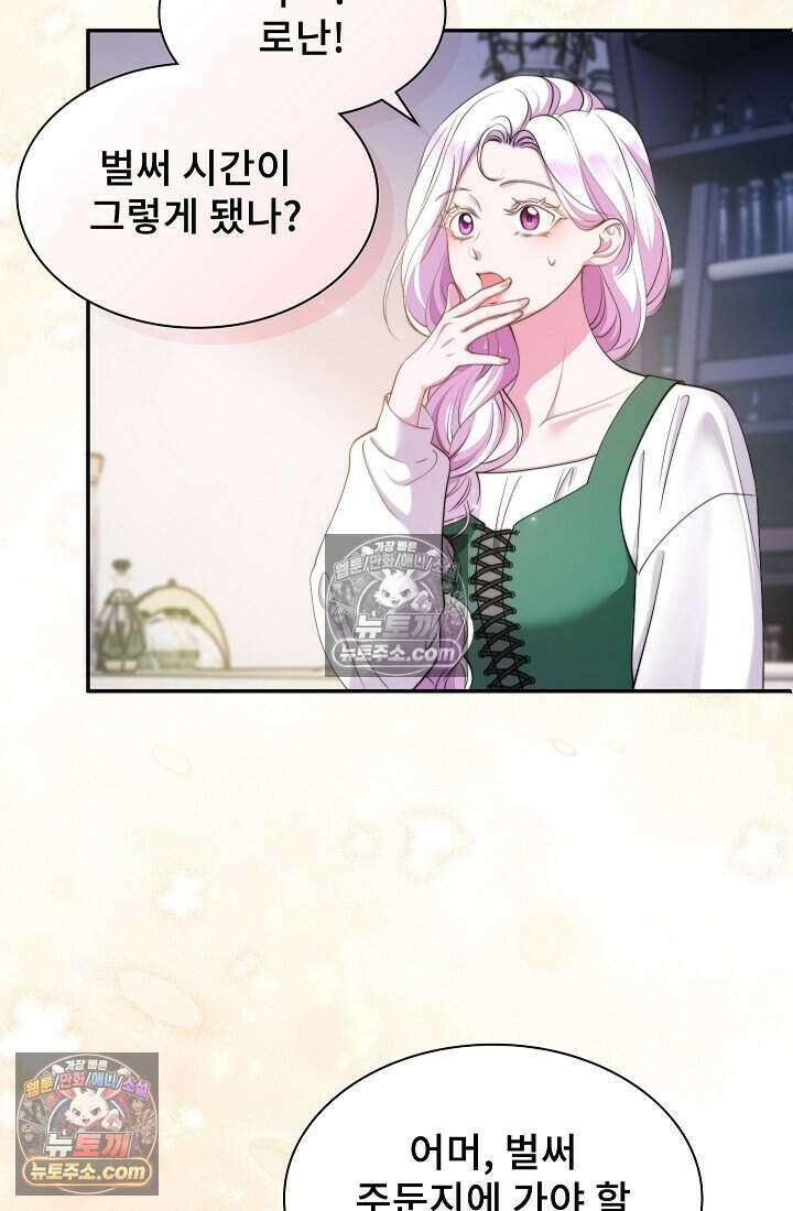 고요한 밤, 대공부인이 사라졌다 005 14