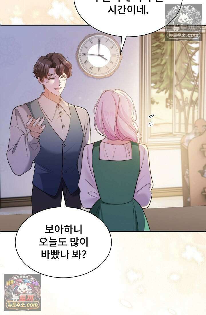 고요한 밤, 대공부인이 사라졌다 005 15