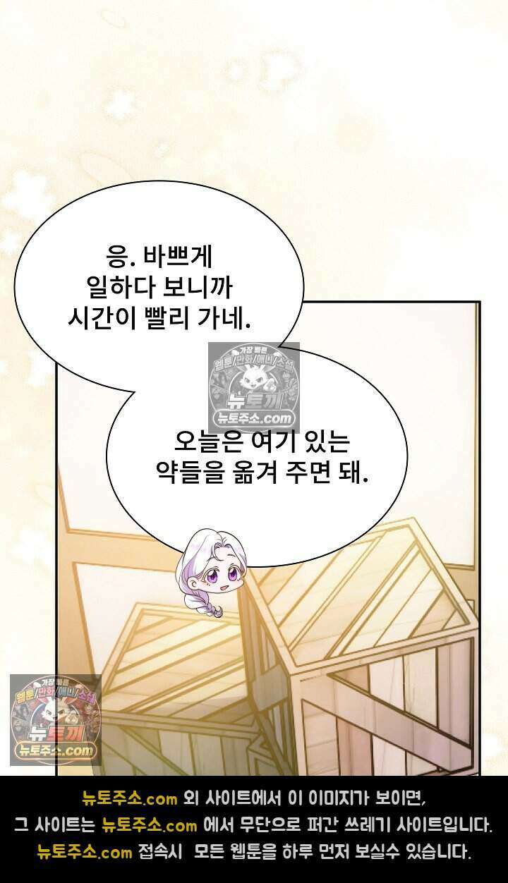 고요한 밤, 대공부인이 사라졌다 005 16