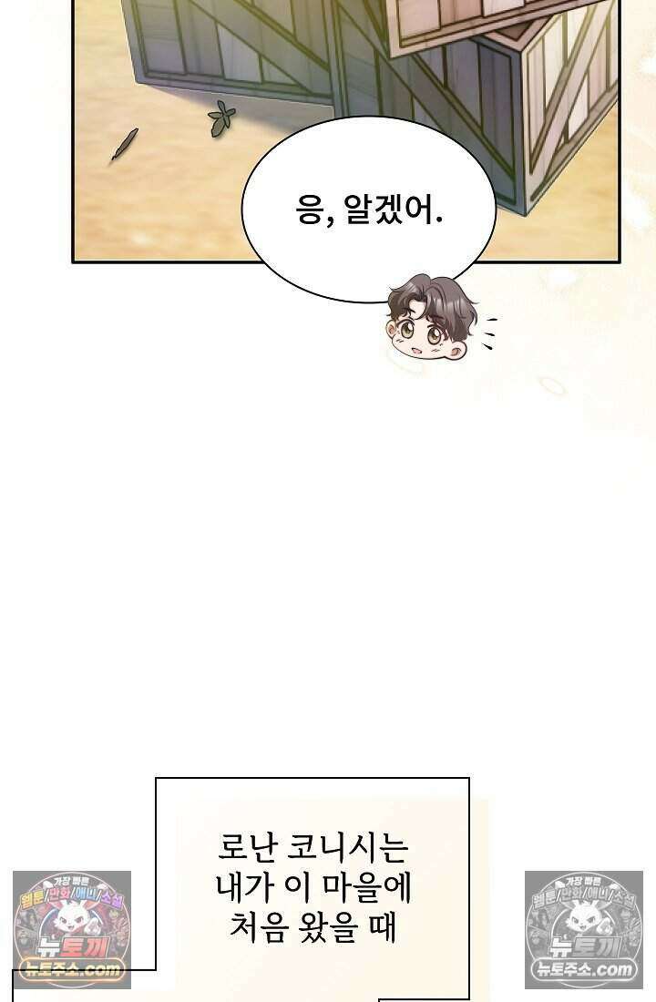 고요한 밤, 대공부인이 사라졌다 005 17