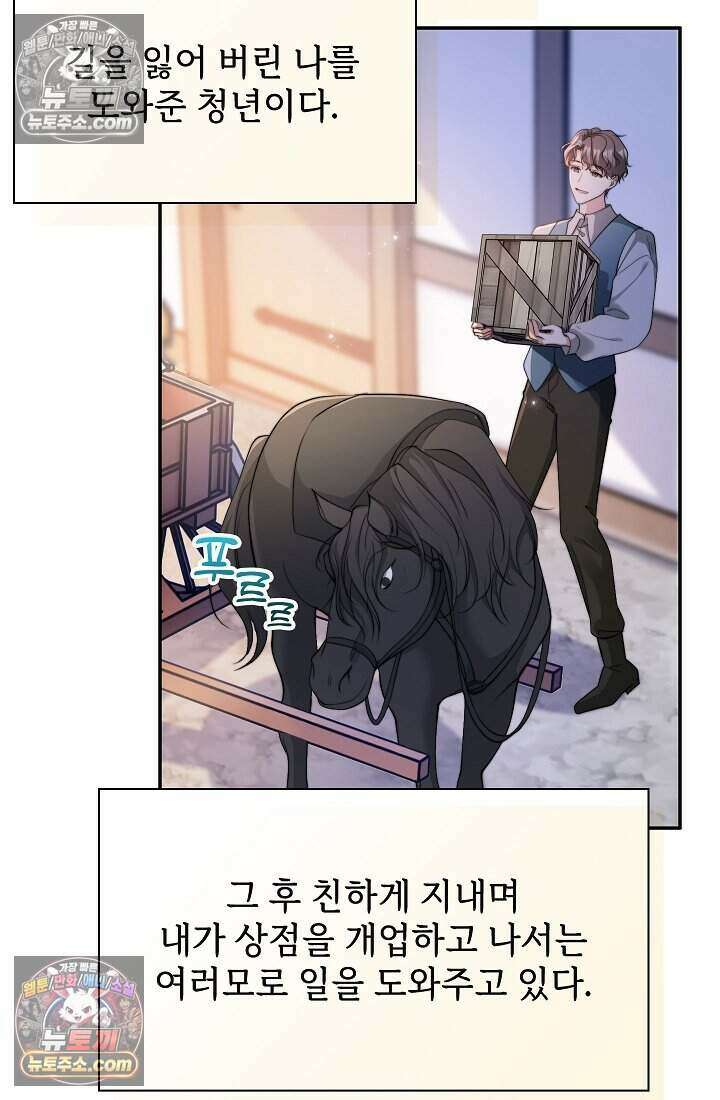 고요한 밤, 대공부인이 사라졌다 005 18