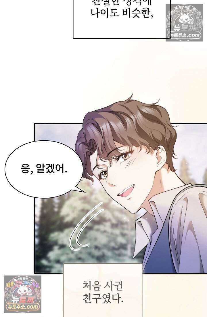 고요한 밤, 대공부인이 사라졌다 005 20