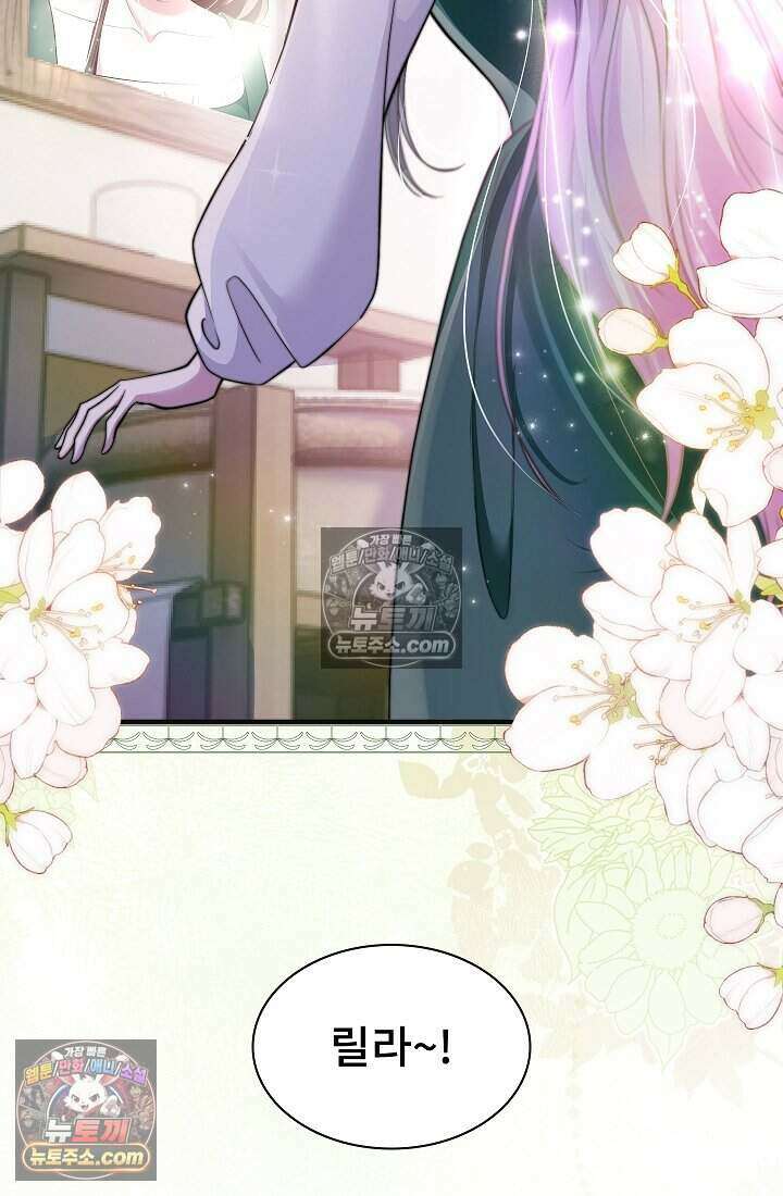 고요한 밤, 대공부인이 사라졌다 005 28