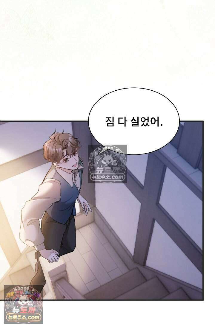 고요한 밤, 대공부인이 사라졌다 005 29