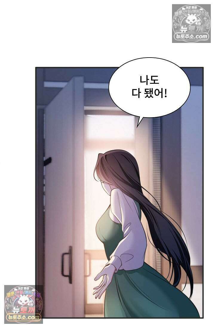 고요한 밤, 대공부인이 사라졌다 005 30