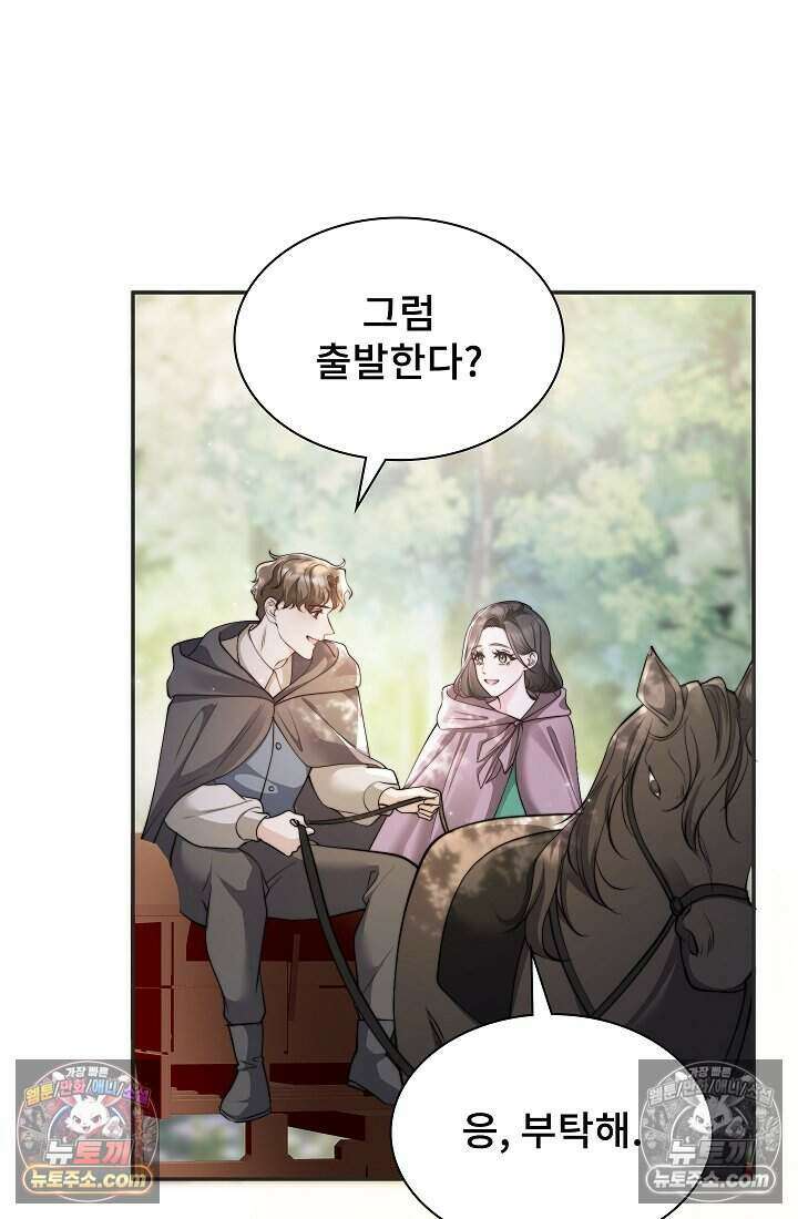 고요한 밤, 대공부인이 사라졌다 005 32