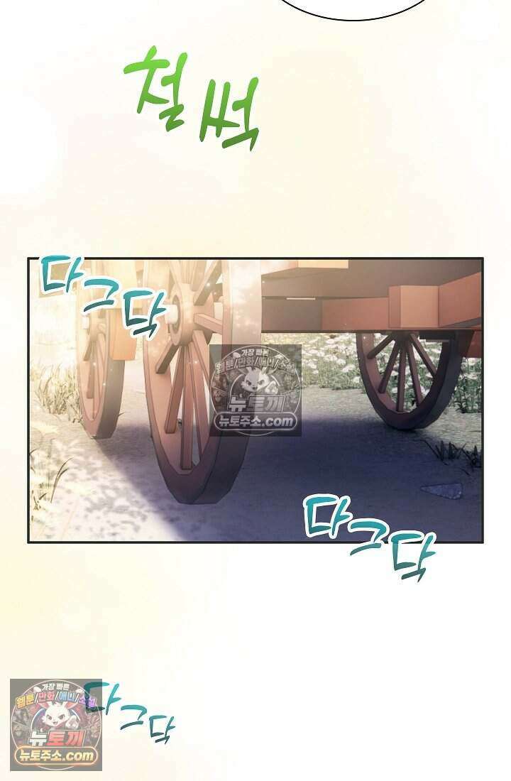 고요한 밤, 대공부인이 사라졌다 005 33