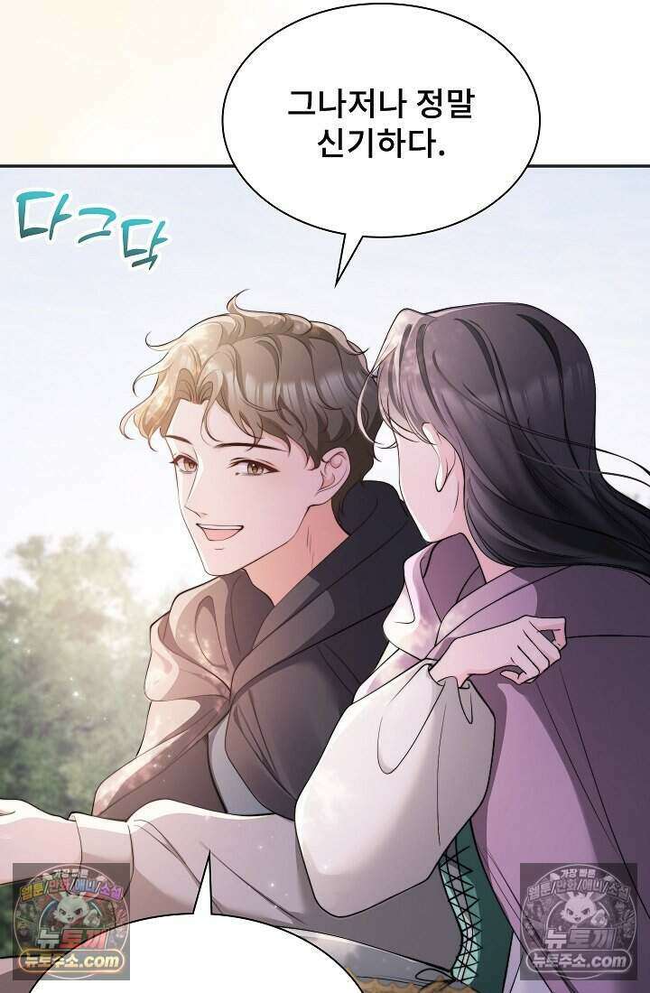 고요한 밤, 대공부인이 사라졌다 005 34