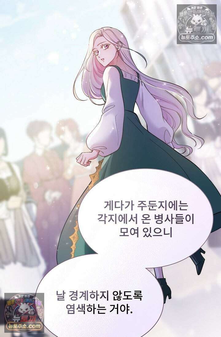 고요한 밤, 대공부인이 사라졌다 005 36