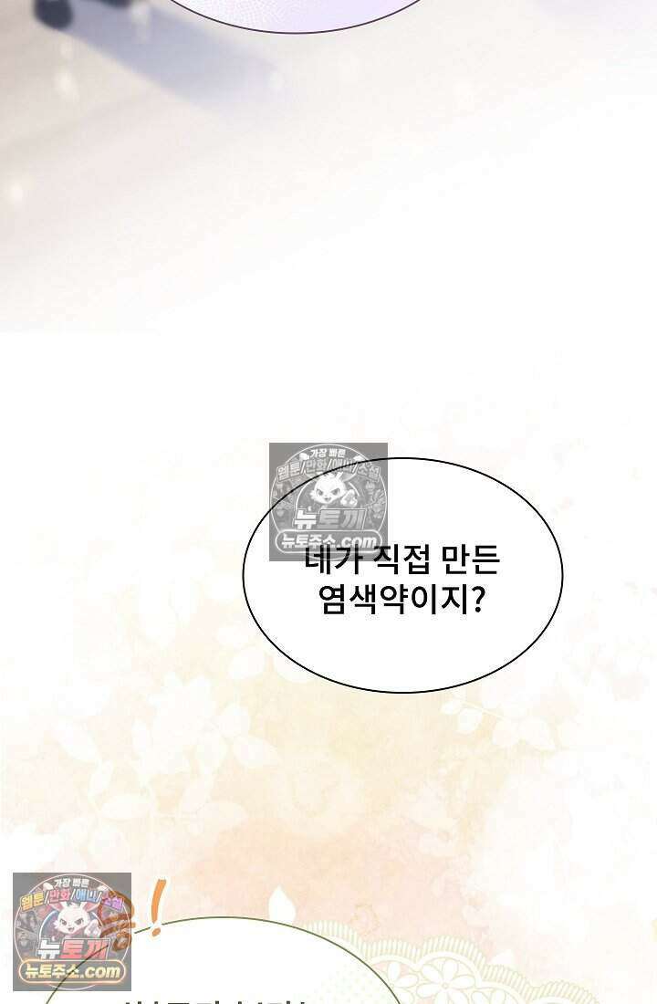 고요한 밤, 대공부인이 사라졌다 005 37