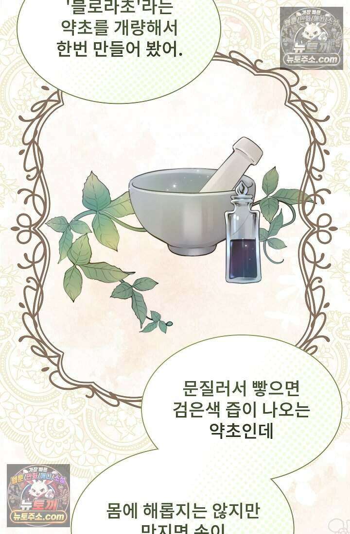 고요한 밤, 대공부인이 사라졌다 005 38