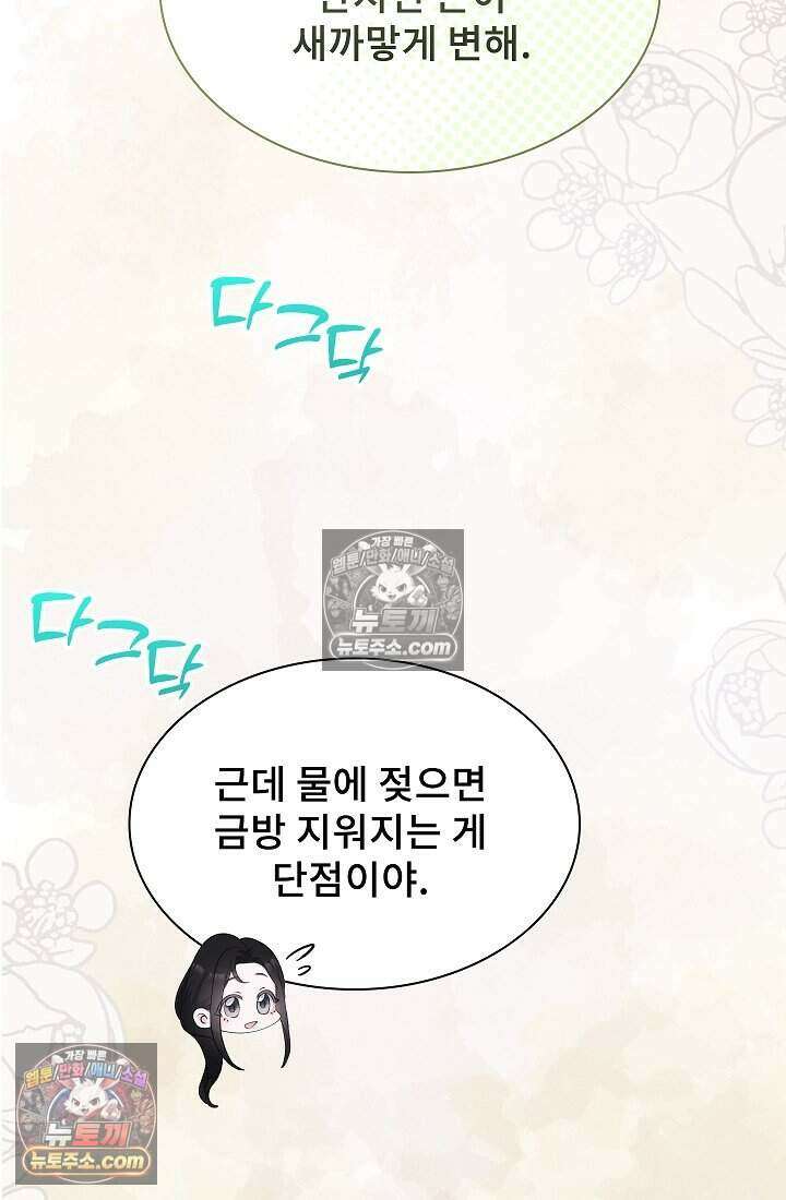 고요한 밤, 대공부인이 사라졌다 005 39