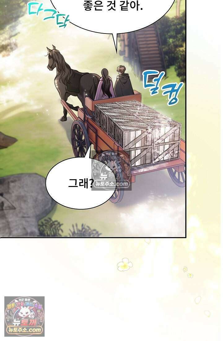 고요한 밤, 대공부인이 사라졌다 005 41