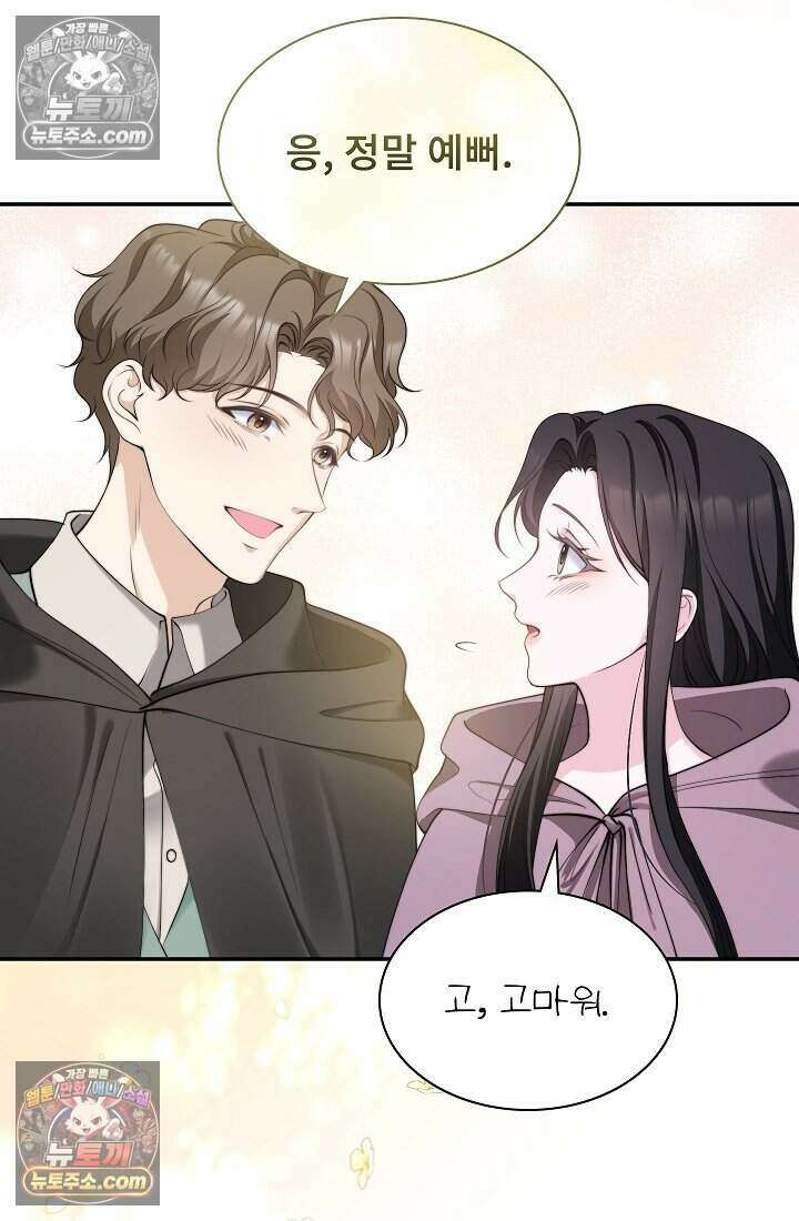 고요한 밤, 대공부인이 사라졌다 005 42