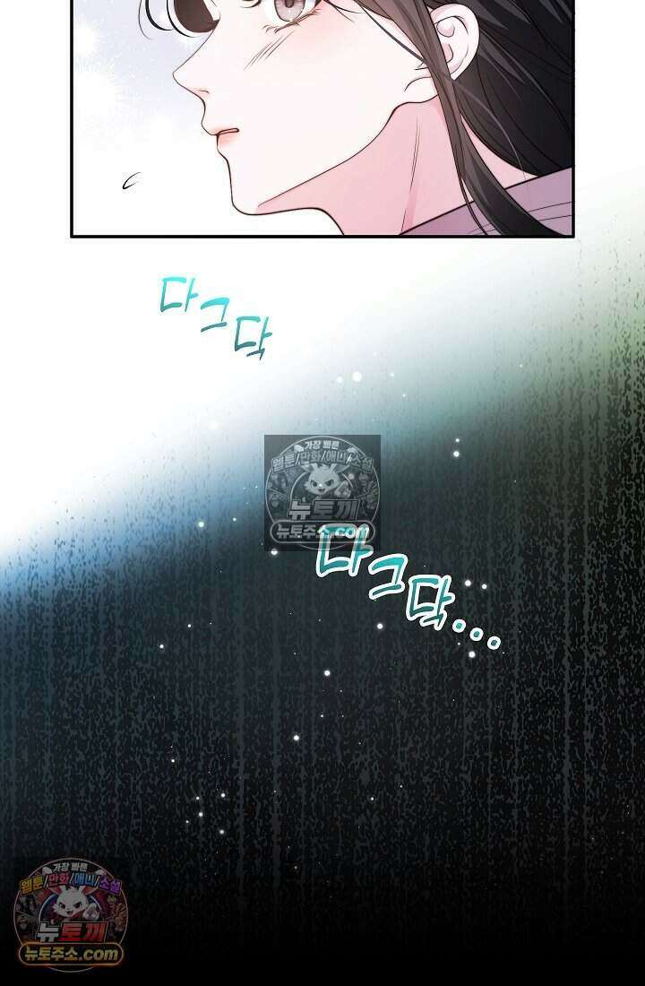 고요한 밤, 대공부인이 사라졌다 005 46