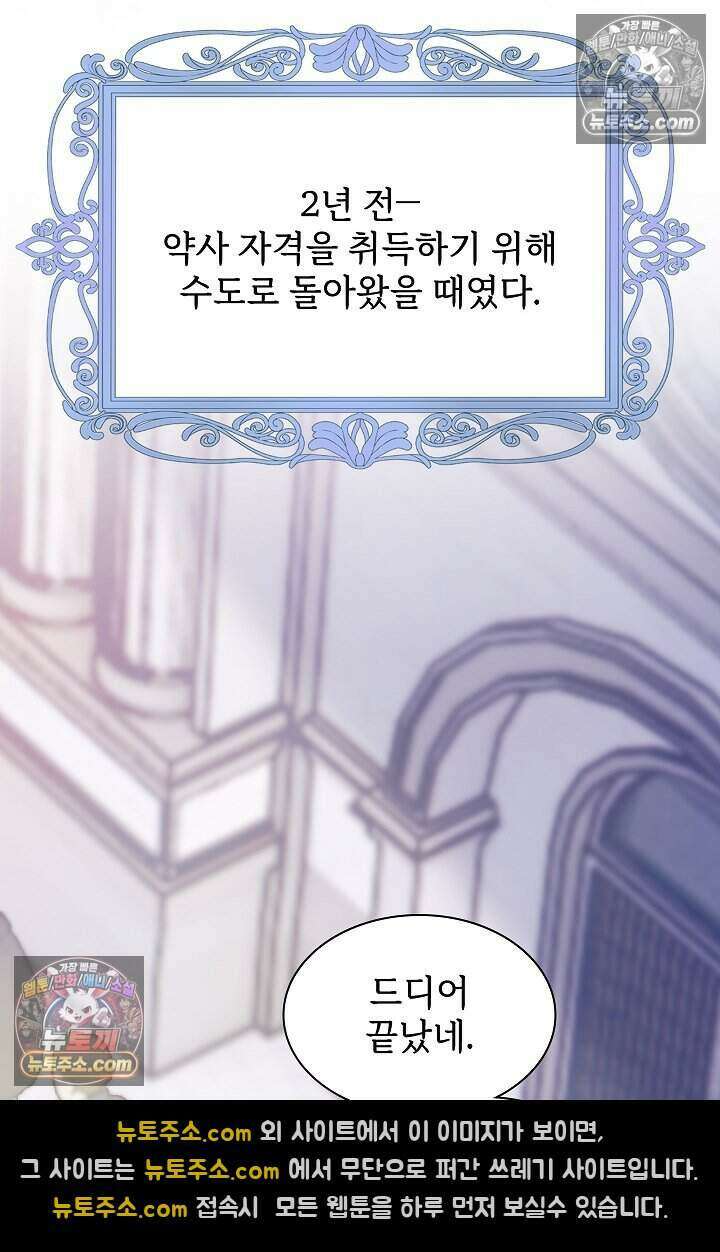 고요한 밤, 대공부인이 사라졌다 005 48