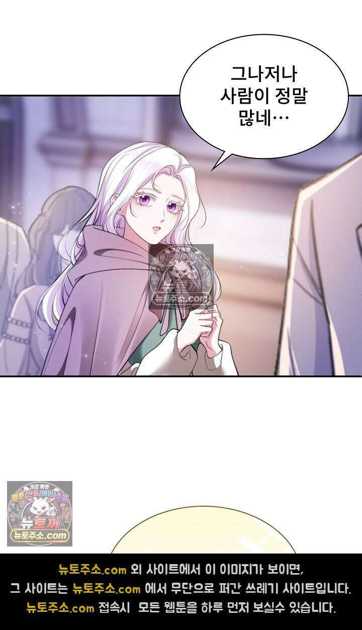 고요한 밤, 대공부인이 사라졌다 005 50