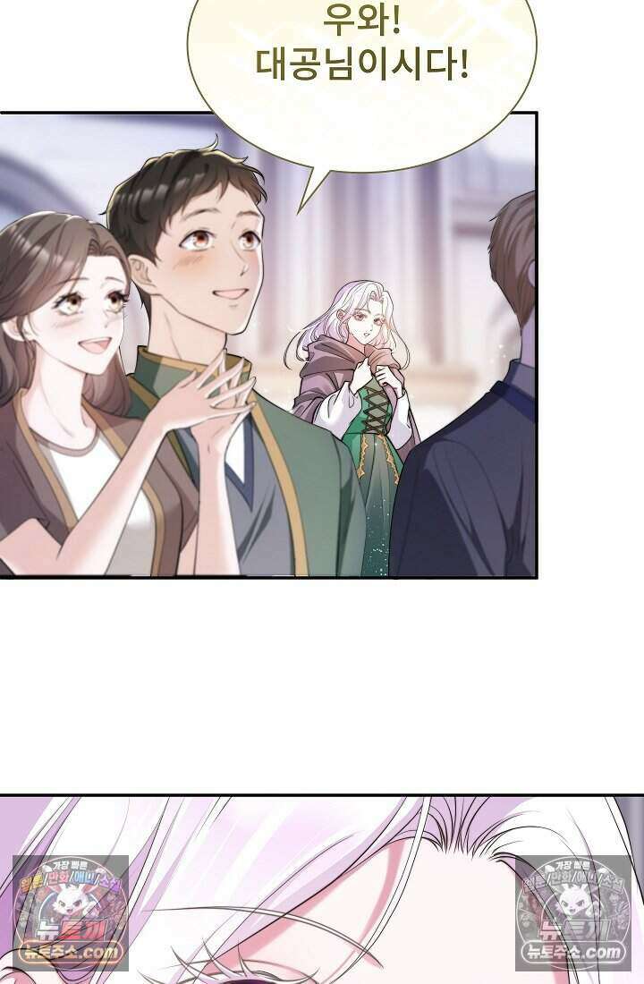 고요한 밤, 대공부인이 사라졌다 005 51