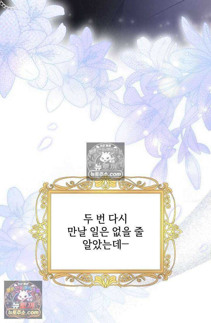 고요한 밤, 대공부인이 사라졌다 005 56