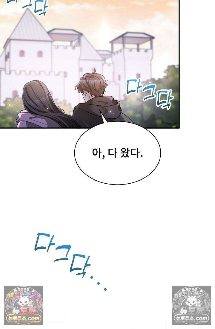 고요한 밤, 대공부인이 사라졌다 005 58
