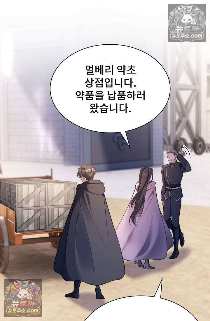 고요한 밤, 대공부인이 사라졌다 005 59