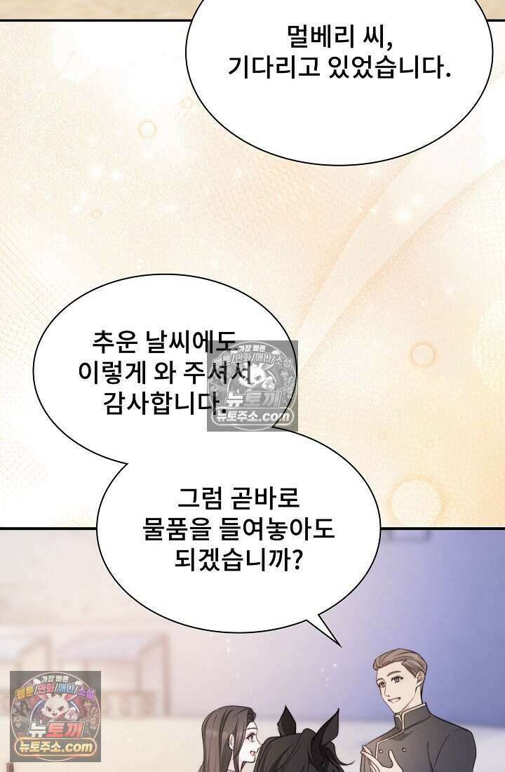 고요한 밤, 대공부인이 사라졌다 005 60