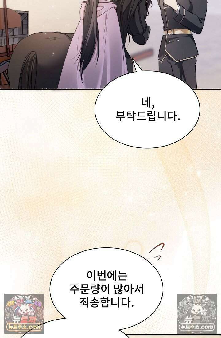 고요한 밤, 대공부인이 사라졌다 005 61