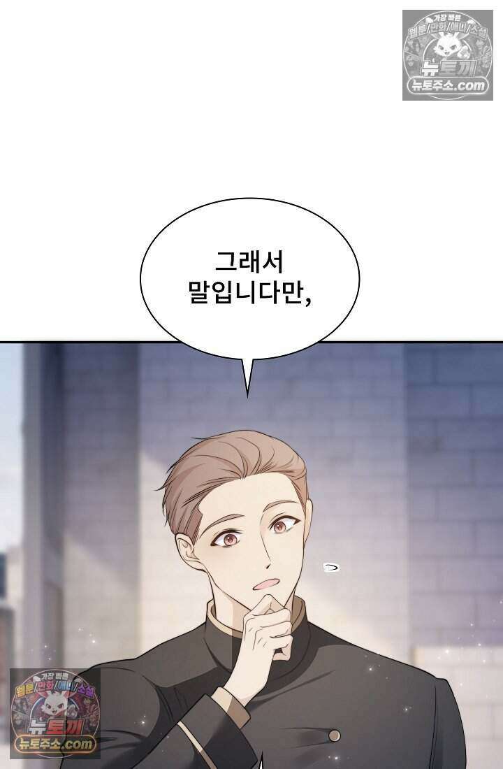 고요한 밤, 대공부인이 사라졌다 005 63