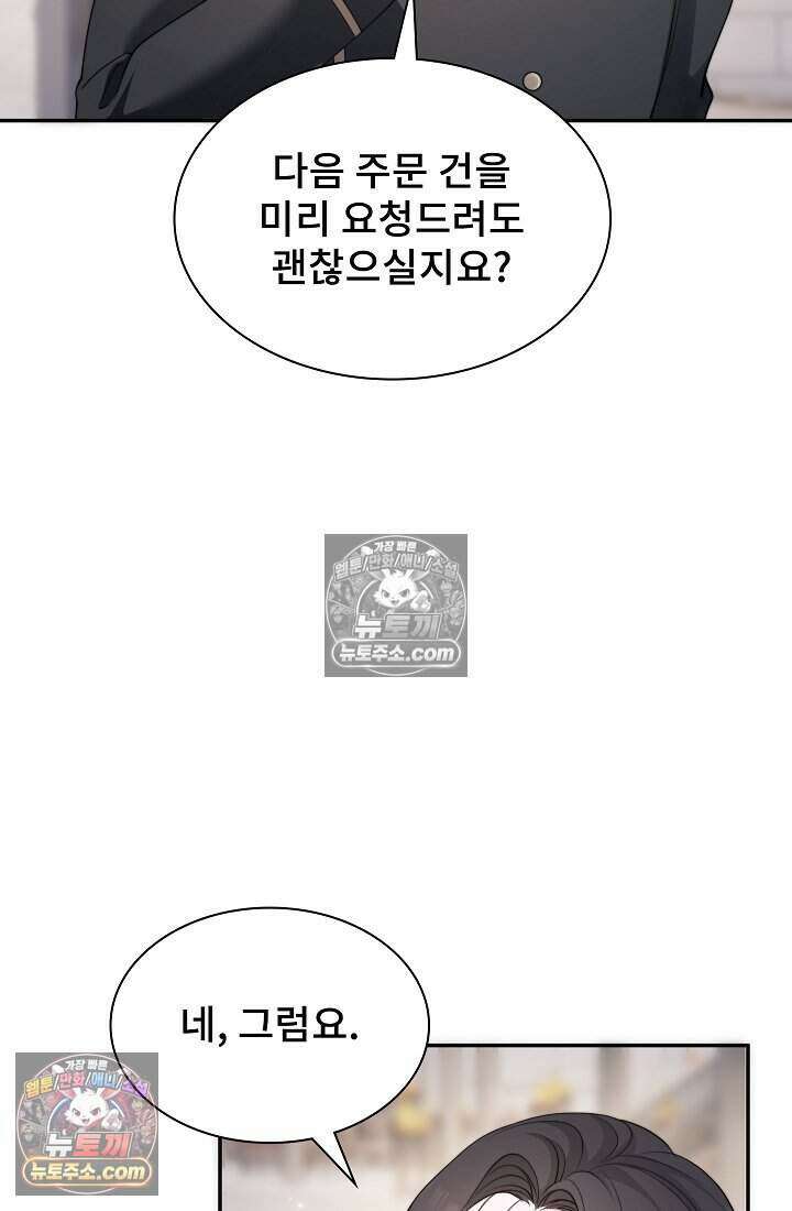 고요한 밤, 대공부인이 사라졌다 005 64