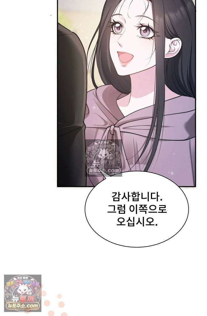고요한 밤, 대공부인이 사라졌다 005 65