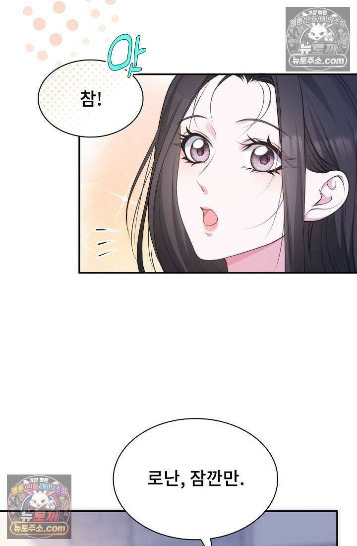 고요한 밤, 대공부인이 사라졌다 005 66