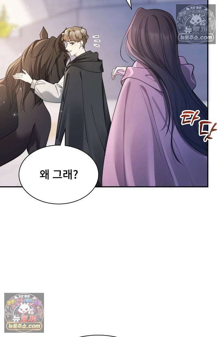 고요한 밤, 대공부인이 사라졌다 005 67