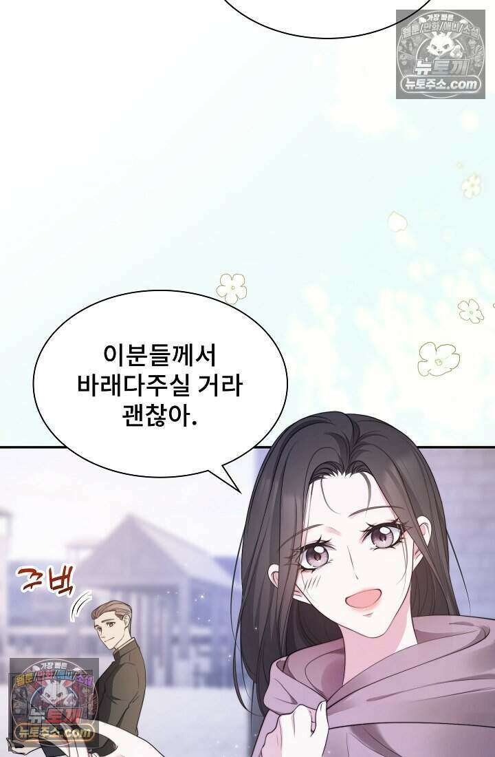 고요한 밤, 대공부인이 사라졌다 005 69